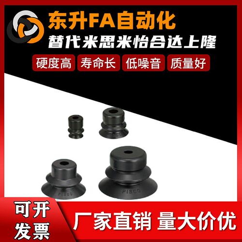 米思米MISUMI波纹型真空吸盘VPBT10/VPBT20/VPBT30/VPBT40/VPBE50