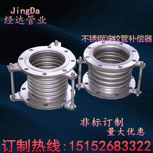 不锈钢大口径补偿器伸缩膨胀节波纹管法兰DN50DN100150200300400