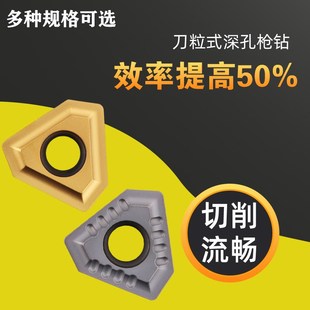 BTA深孔钻刀片TPMX0902/1403/1704钻孔枪钻刀片刀粒刀头RB/RG加硬