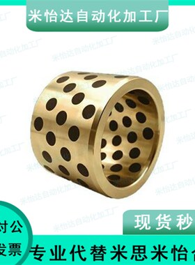 无油衬套怡合达 OFL01-d18-L10-L12-L15-L16-L20-L25-L30-L35-L40
