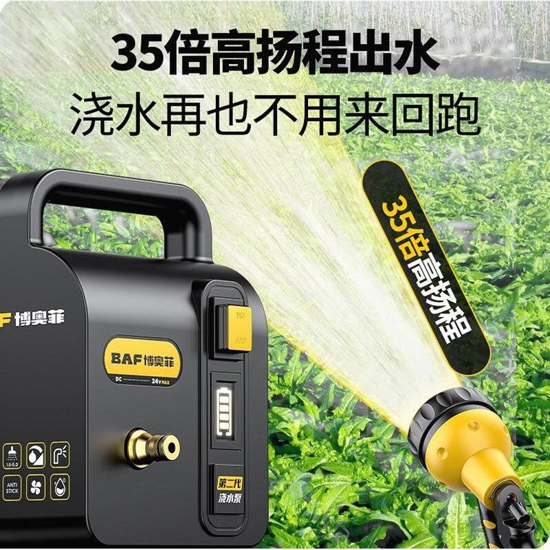 德国进口博奥菲充电式抽水泵家用小型锂电水泵农用菜地灌溉机浇水