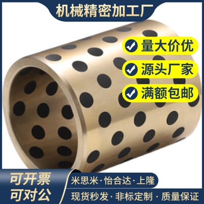 MPBZ5/6/8/10-8/10/12/15/16/20/25 无油衬套 铜合金标准型轴承套
