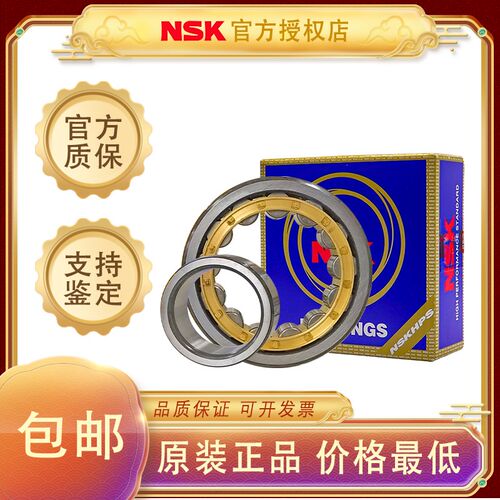日本NSK进口圆柱滚子轴承NU2224W NU2226W NU2228W C3