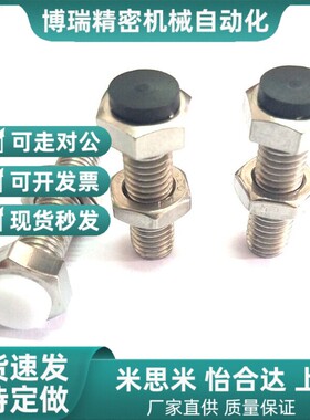 替代止动螺栓带聚氨酯缓冲限位UST6/8/10-20/25/30/35/40