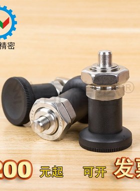 GN607.1带螺母不锈钢定位销短螺纹部型树脂旋钮柱塞E+G标准VCN216