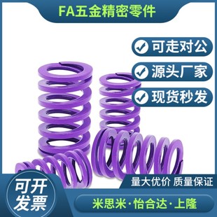 紫YSWC L30L35L40L45L50L55L60L65L70L80L90L150矩形弹簧 D21