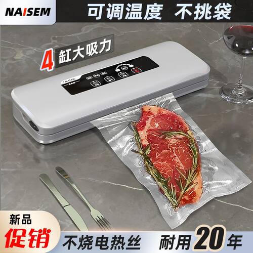 真空封口机小型家用全自动食品包装塑封抽真空保鲜All商用干湿