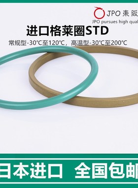 STD 100*89*84.5*79*4.2*6.3*8.1日本进口组合油封 PG孔用 格莱圈