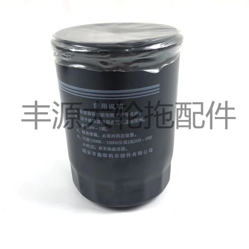 机油滤清器滤芯JX0708滤芯拖拉机专用滤芯农机配件链接螺纹3/4-16