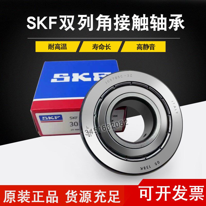 瑞典进口轴承3306 3307 3308 3309 3310 3311 A 2RS1 TN9 MT33 C3