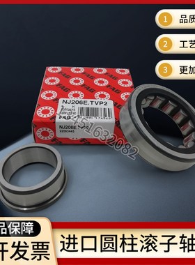 德国进口FAG轴承NU2203 2204 2205 2206 2207 2208 E TVP2 M1 /C3