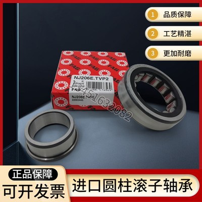 德国进口FAG轴承NU2203 2204 2205 2206 2207 2208 E TVP2 M1 /C3