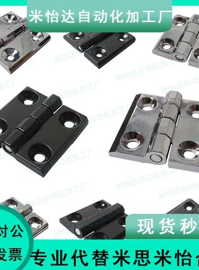 HIGD-40/50/60 HIGDS 铸件型铰链 锌合金 不锈钢合页HRPCA/HRPSA