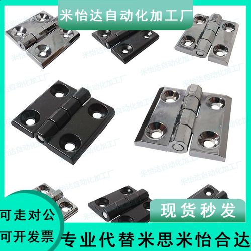 HIGD-40/50/60 HIGDS 铸件型铰链 锌合金 不锈钢合页HRPCA/HRPSA