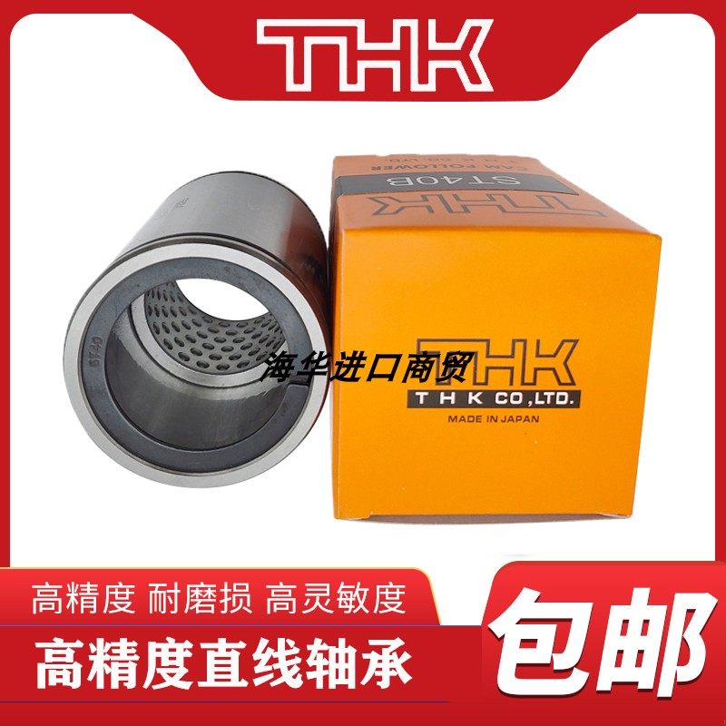THK直线衬套直线轴承ST8 ST10 ST12 ST16 ST20 ST25 ST30 ST40 B