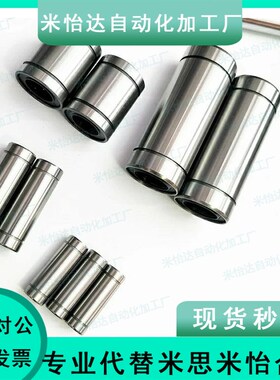 SAMLO上隆/直线轴承/加长型 KCML-6-8-10-12-13-16-20-25-30-35