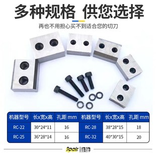 手提式钢筋切断机刀片配件RC16/25/2832电动液压钳剪刀头刀片螺丝