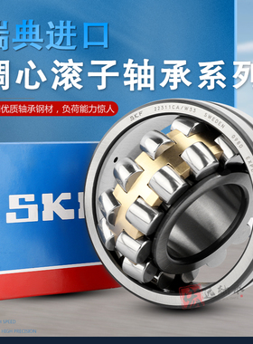 瑞典进口轴承20204 20205 20206 20207 20208 20209 20210M