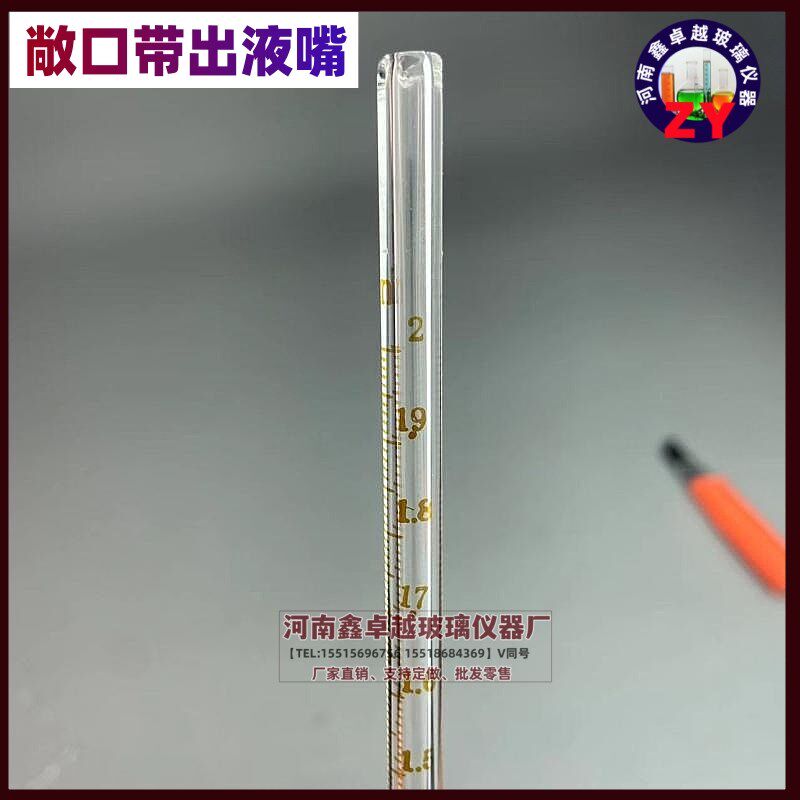 量入式玻璃量筒2/ 5ml分度0.01具塞量筒带in标耐酸碱刻度量器量杯