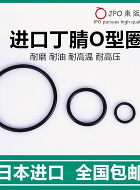 包邮进口O型密封圈内径85.8/88.8/89.4/90.5/91.8/93.8/94.4 *3.1