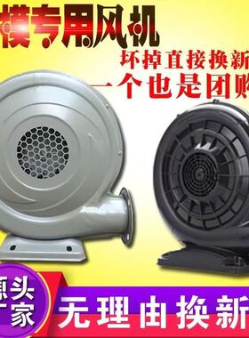 拱门通风机拱门鼓风机充气气模彩虹门铁壳铜线婚庆开业370/550/75