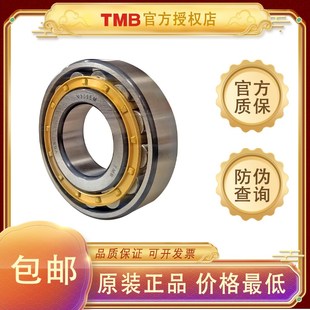 N2232EM N2228EM 天马TMB圆柱滚子轴承N2224EM N2226EM