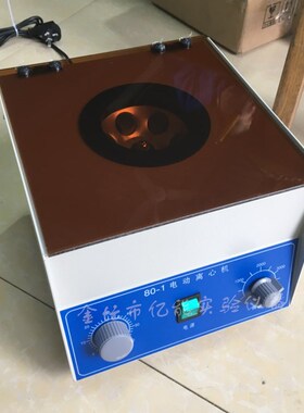 80-1电动离心机 20ml6 电动离心机厂家 台式低速离心机生产