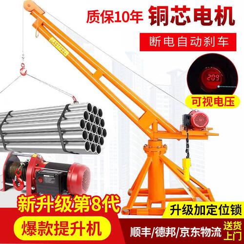 德国进口吊机家用小型220V新款电动提升机室内室外建筑装修续航升