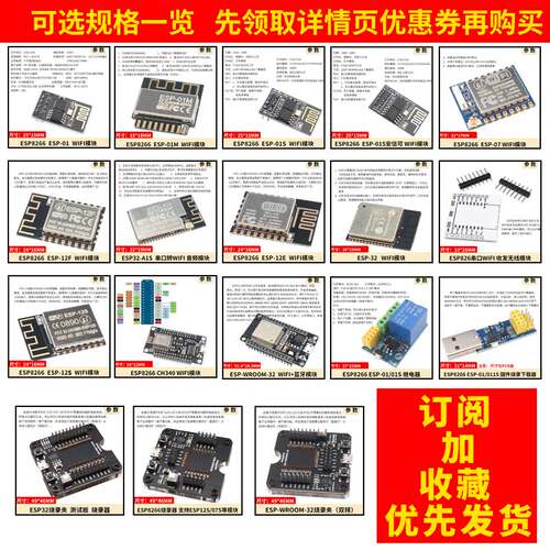 ESP-32开发板模块无线WIFI+蓝牙双核CPU ESP32/32S/ESP8266物联网