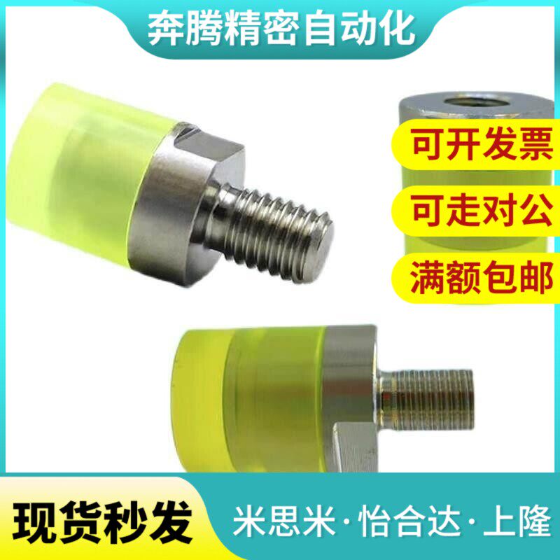 替代M5/M6/M8/M10压块聚氨酯螺丝防撞头缓冲头机械垫脚缓冲器止动