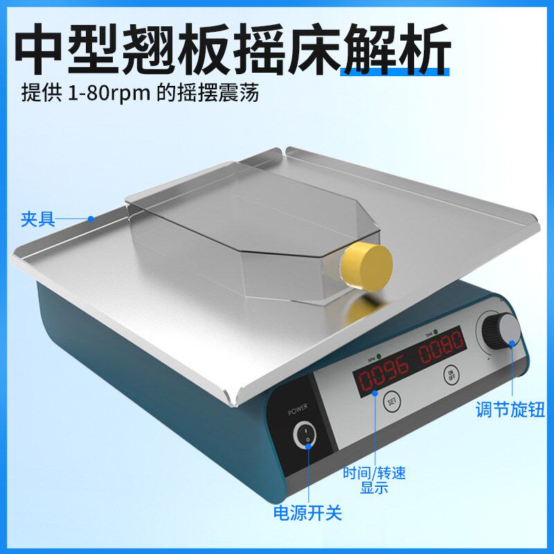 数显可调2D托盘混匀仪实验室摇床振荡器三维旋转混合仪血液混匀器