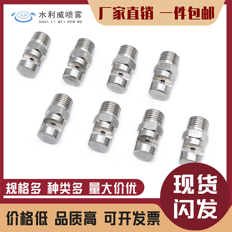 不锈钢K型广角扇形喷嘴 工业清洗喷头 消泡高压喷头 水帘冲洗喷雾