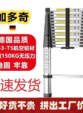 加多奇加厚铝合金伸缩梯单面家用室内折叠梯楼梯阁楼梯工程梯子