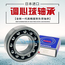 NSK轴承1310 1311 1312 1313 1314 1315 1316 1317 1318 1319 K