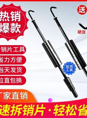 铝模锥形套管工具塑料支撑拆管器套管拆卸销片工具铝模板冲子一体