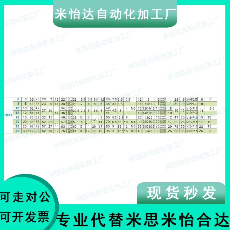 丝杠支座组件 怡合达 侧 LEB01-6/8/10/12/15/20/25/30
