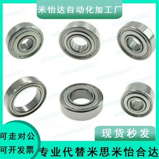 B694ZZ B698ZZ B695ZZ B697ZZ B699ZZ B696ZZ 小径滚珠轴承B693ZZ