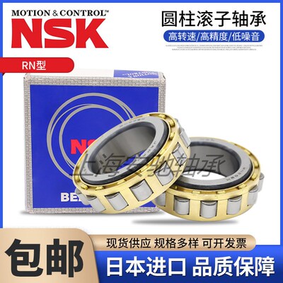 日本进口NSK圆柱滚子轴承N NU NJ NUP RN 2332 2334/2336/2338 EM