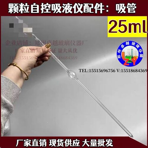 PD型颗粒分析特种自控吸液仪土壤颗粒分析自控吸液仪吸管仪普查