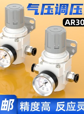 AR4000调压阀空压机压力调节阀气压控制阀气体压力调节阀稳压阀