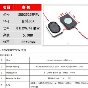 4欧3w瓦喇叭 方形小型腔体笔记本电脑 2535超薄箱体扬声器3525