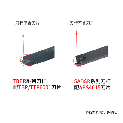 走心机SABSR刀杆切断切槽刀杆浅槽刀杆数控车刀杆切断车刀杆 TBPR