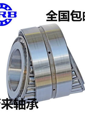 哈尔滨圆锥滚子轴承 382040 382044 382048 382052 382060 382064