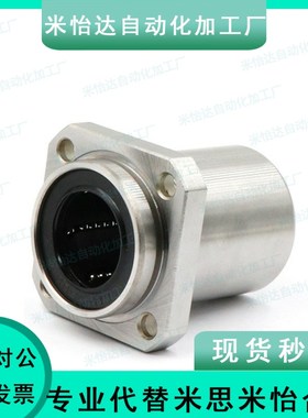 方法兰 嵌入式 直线轴承KDMK-6/8/10/12/13/16/20/25/30/35/40/50