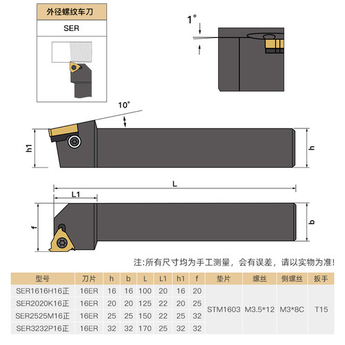 数控外螺纹刀杆SER2020K16/2525M16 t型车牙刀车床梯形螺纹刀杆