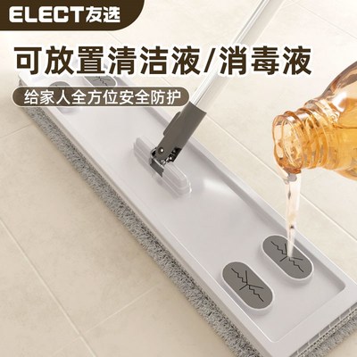 ELECT友选拖把2024新款家用一拖净干湿两用免手洗平板拖地神器