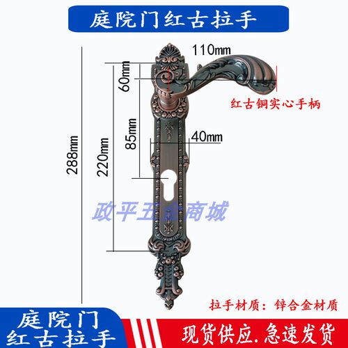 铝艺大门把手庭院门拉手锁具欧式锁黑红古铜锁中式拉手4085锁体