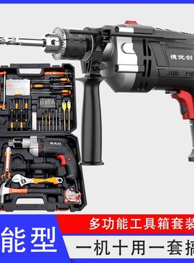 冲击钻电钻家用多功能电动工具套装家庭维修工具箱五金工具大全