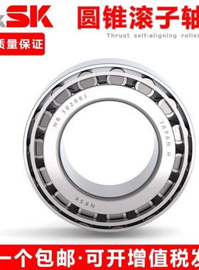 日本进口轴承 HR30308J 30309 30310 30311 30312 30313