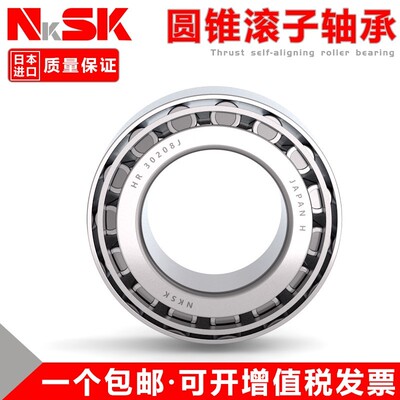 日本进口轴承 HR30308J 30309 30310 30311 30312 30313